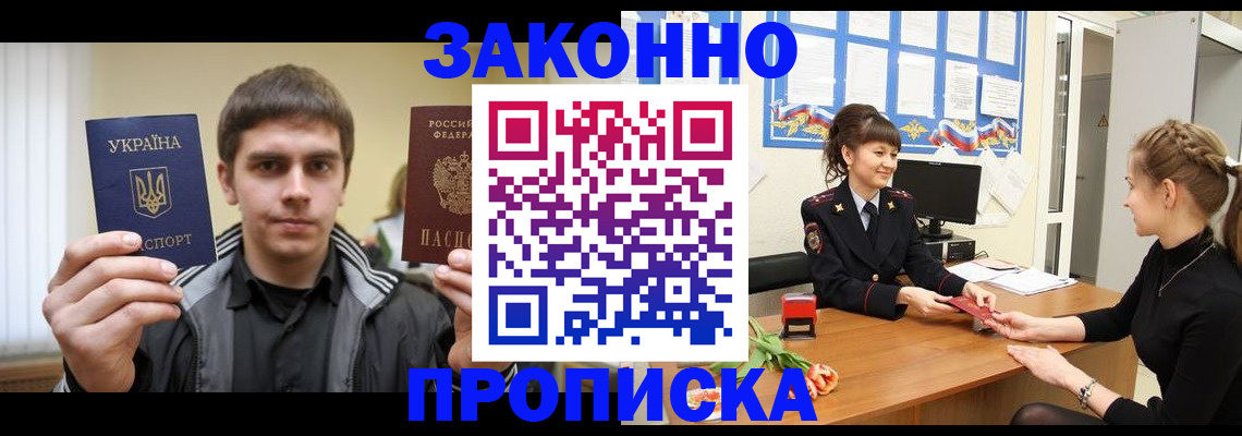 прописка регистрация в Новоульяновске