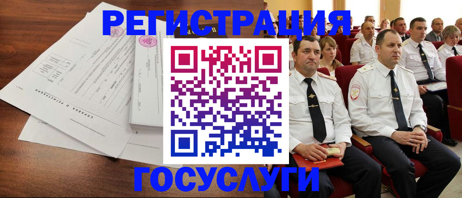временная регистрация в Новоульяновске