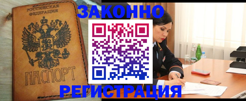 прописка для военкомата в Новоульяновске