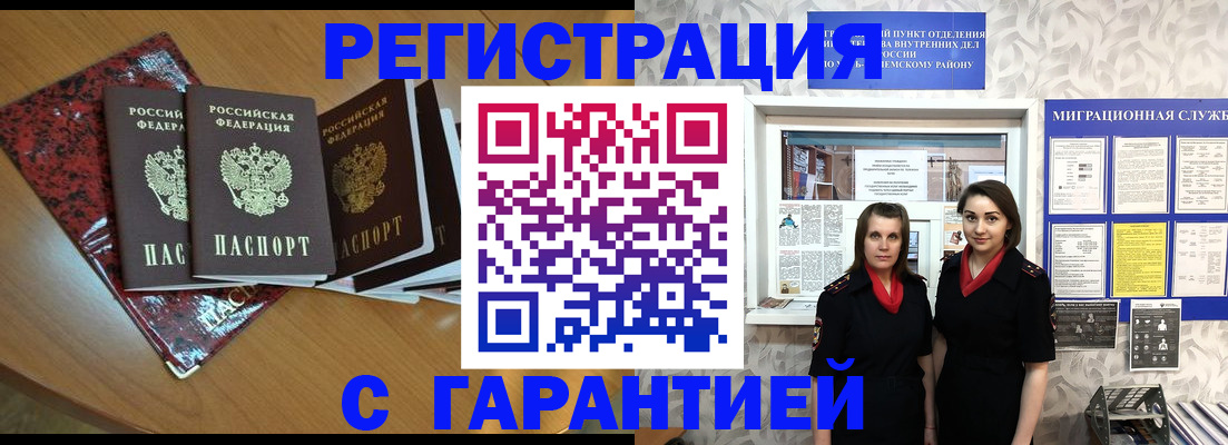 временная прописка в Новоульяновске