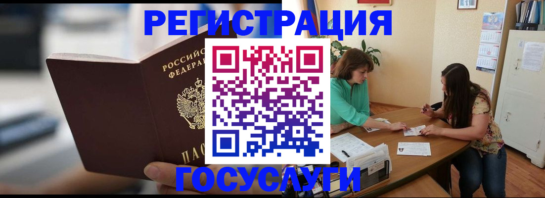 временная регистрация госуслуги в Новоульяновске