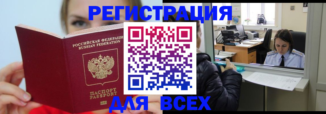 временная регистрация для школы в Новоульяновске