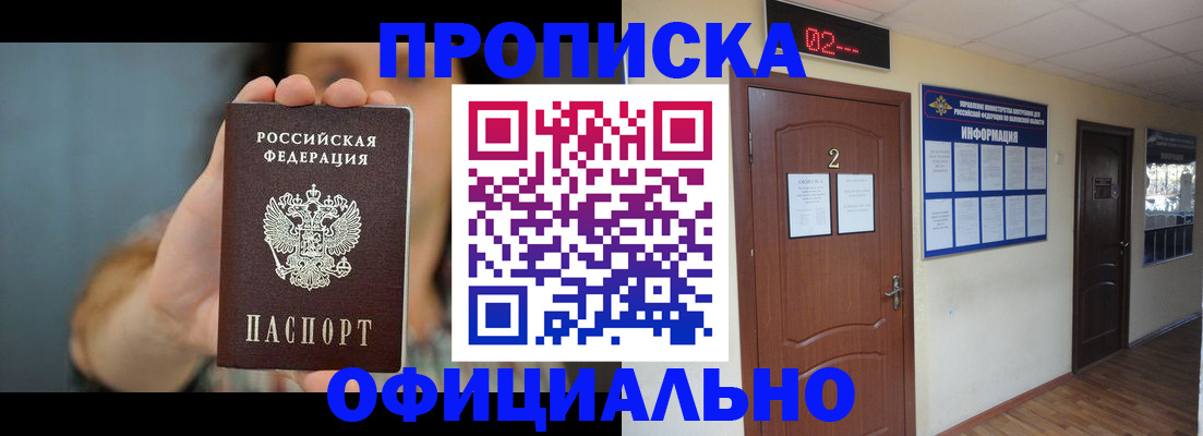 прописка гарантия в Новоульяновске