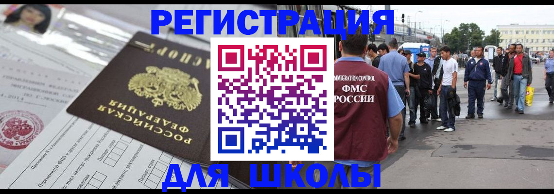 прописка ребенка в Новоульяновске